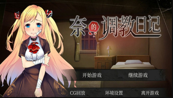 奈的教育日记冷狐版(3)