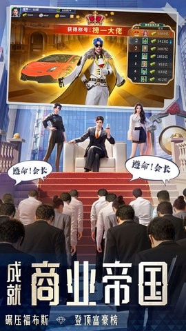 明日大亨无限钻石钞票(1)