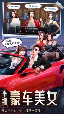 明日大亨无限钻石钞票(5)
