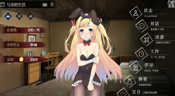 奈的教育日记冷狐版.png
