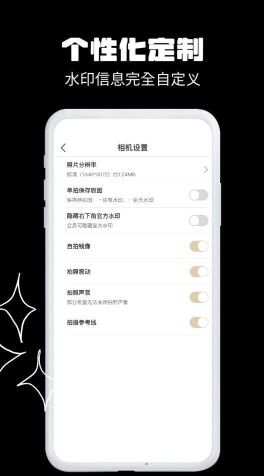 yg今日拍照水印相机(3)