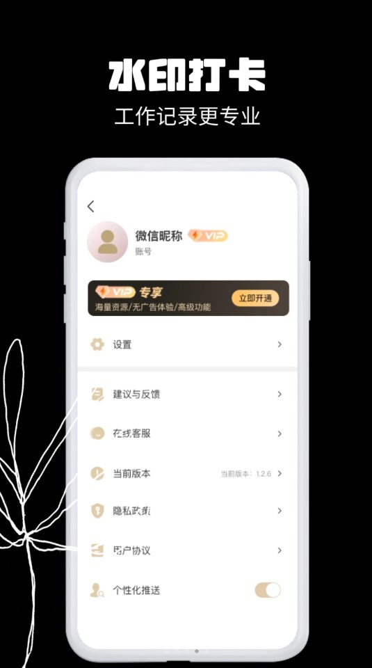 yg今日拍照水印相机(1)