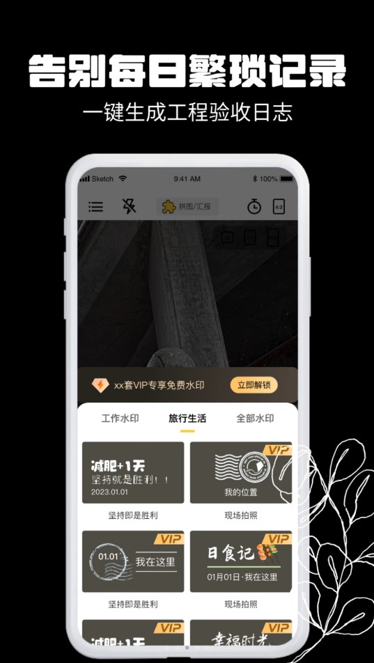 yg今日拍照水印相机(4)