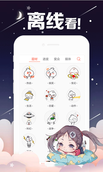菌娘漫画免广告版(1)
