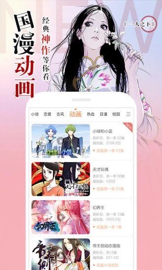 追追漫画旧版本(1)