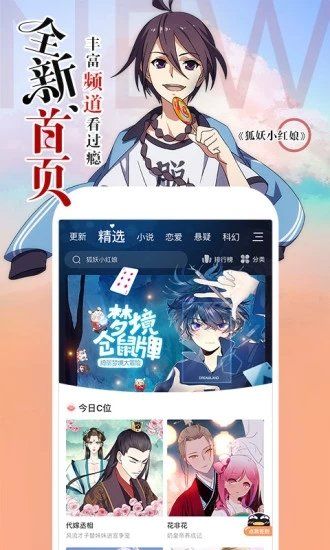 追追漫画旧版本(2)