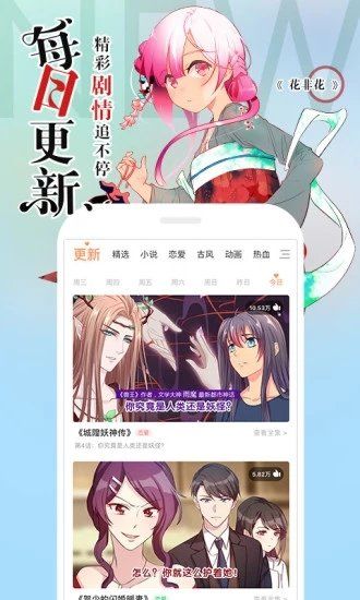追追漫画旧版本(3)