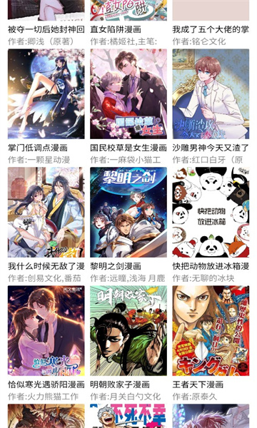 三音漫画免费版.jpg