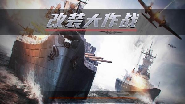 改装大作战无限内购版(2)