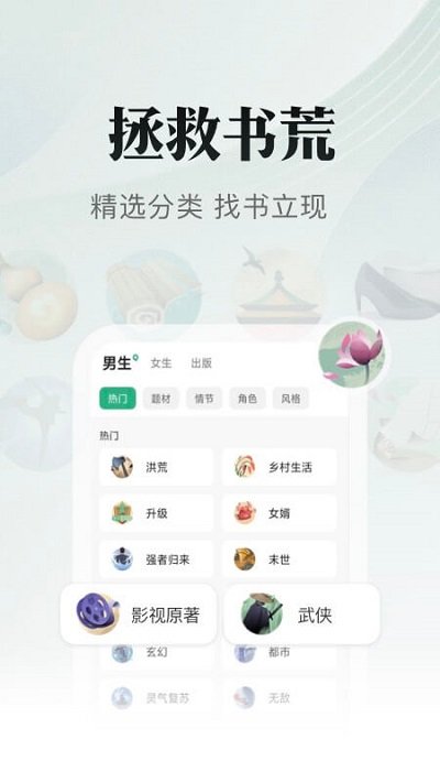 书旗小说无限时长(1)