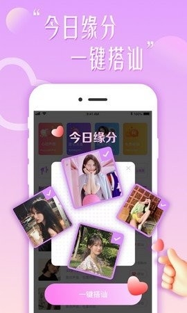 花盼交友免费版(1)