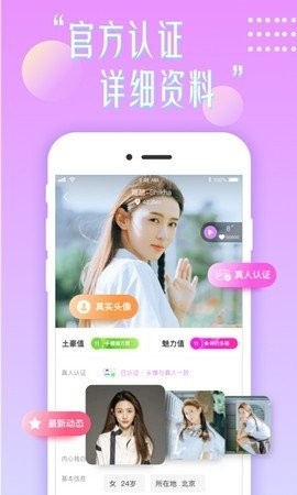 花盼交友免费版.jpg