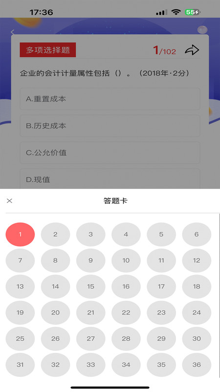 阿鹏考会计题库(2)