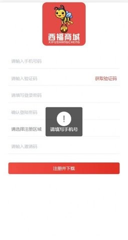 西福商城(1)