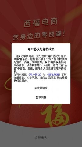 西福商城(2)