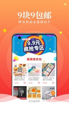 心动优选(2)