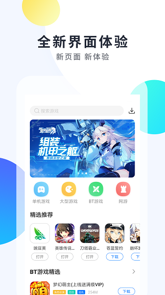 魔玩助手旧版本1.9.0(3)