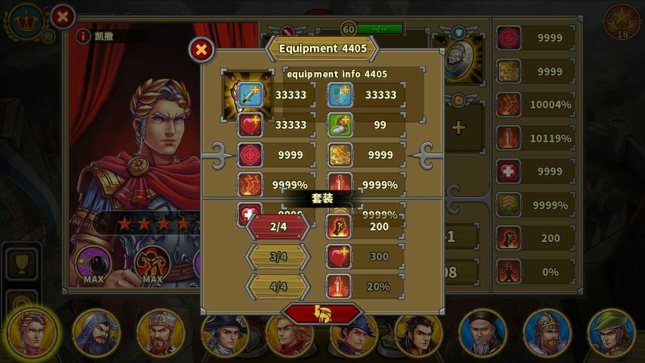 欧陆战争5无限资源(4)