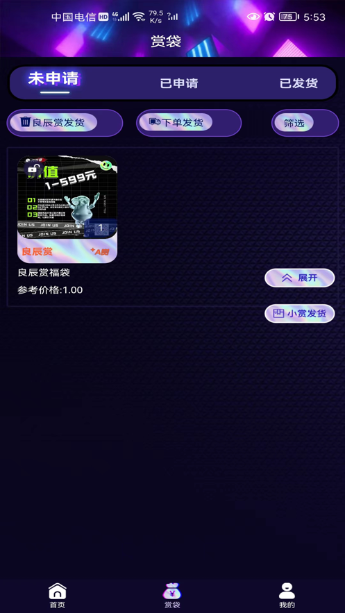 良辰赏(1)