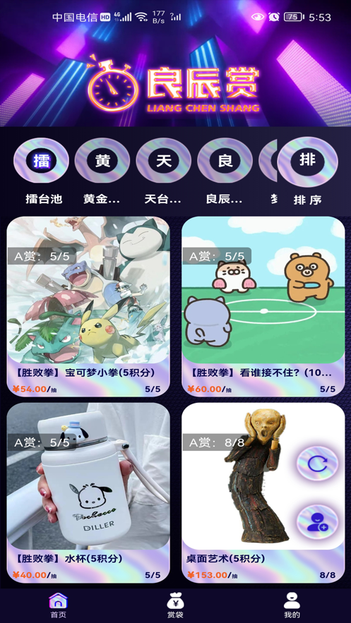 良辰赏(2)