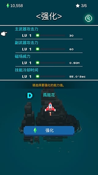 像素飞机大战无限金币版(3)
