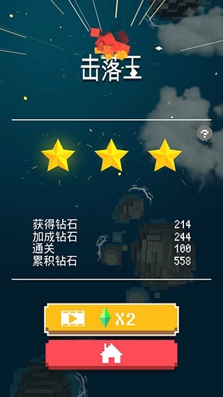 像素飞机大战无限金币版(2)