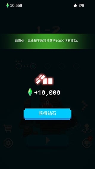 像素飞机大战无限金币版(4)