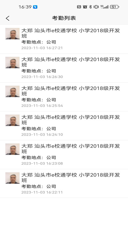 南方e校通(3)