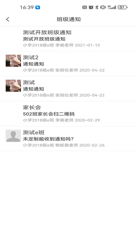 南方e校通(2)