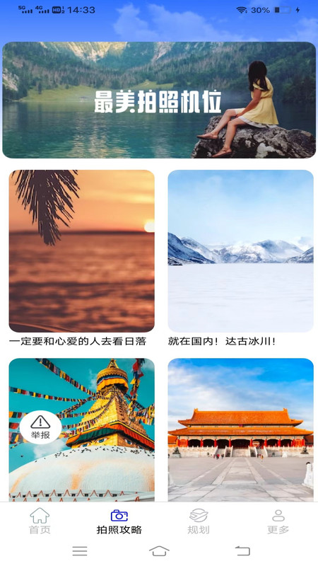 趣蛙相机(3)
