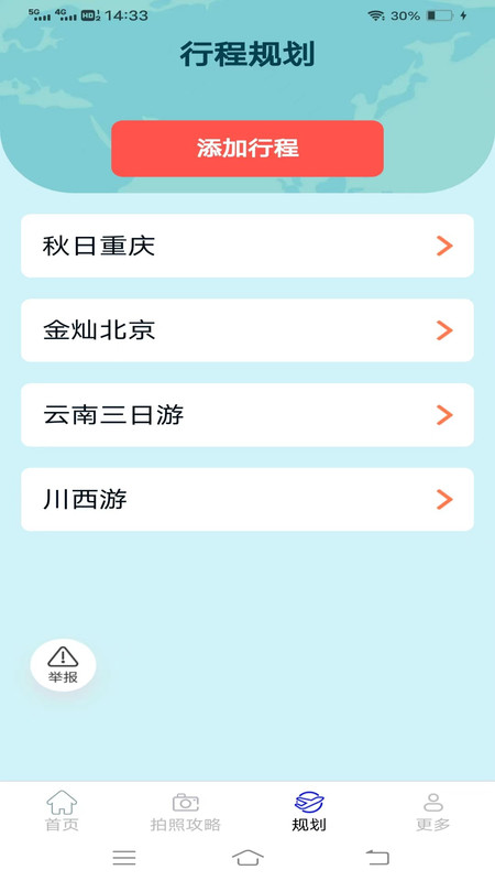 趣蛙相机(1)