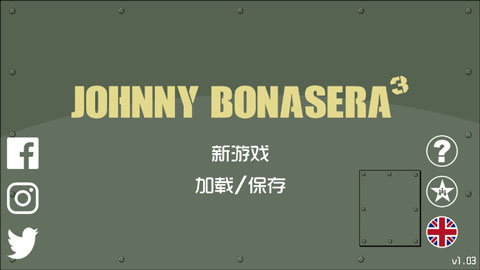 约翰尼博纳瑟拉的复仇3(1)