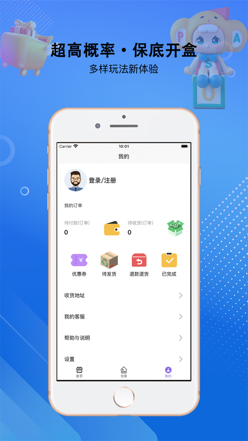 一闪盲盒(2)
