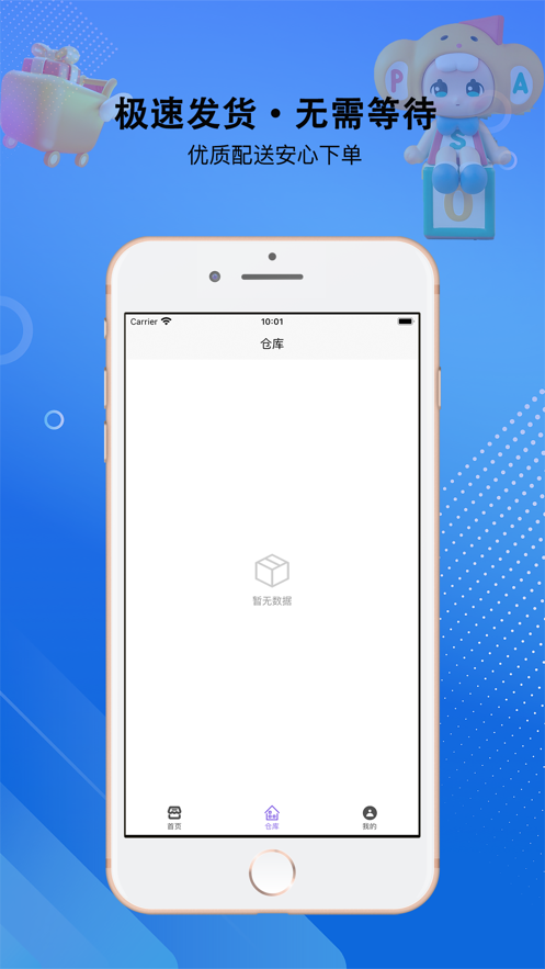 一闪盲盒(1)