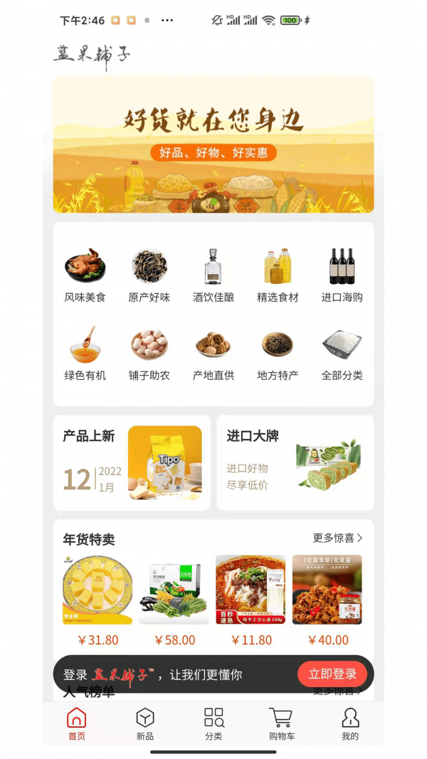 蓝果铺子.png