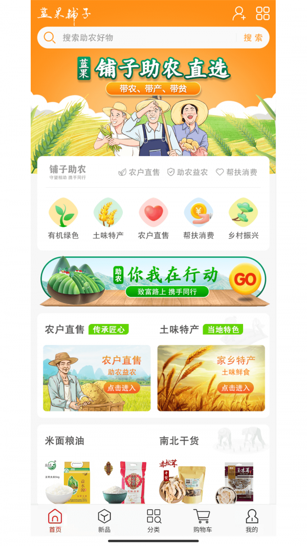 蓝果铺子(3)