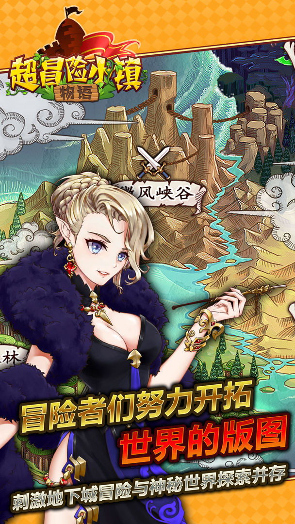 超冒险小镇物语内置菜单版(1)