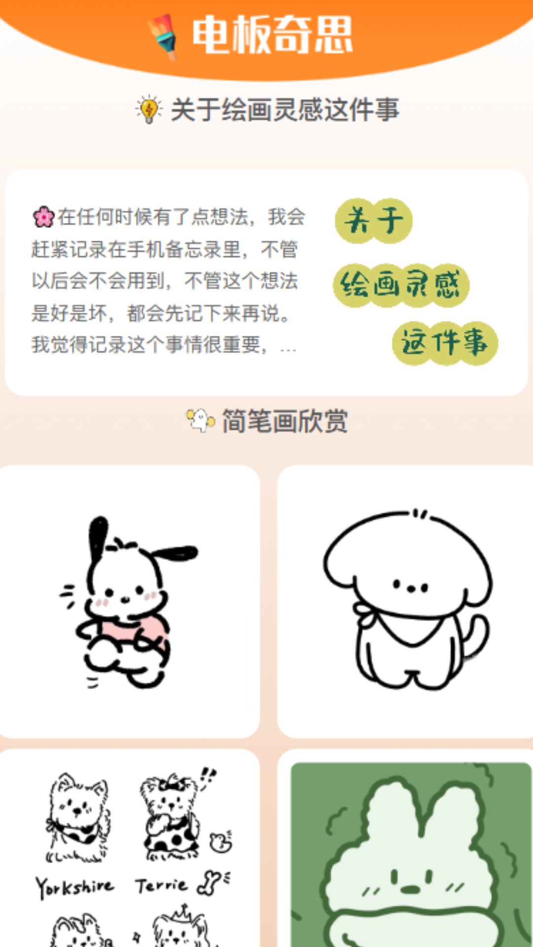 电板奇思(2)