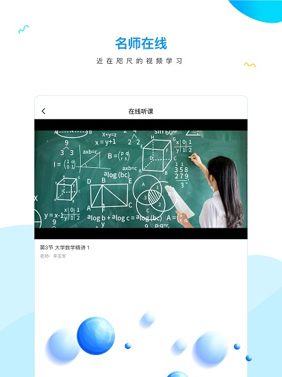 研才教育(2)