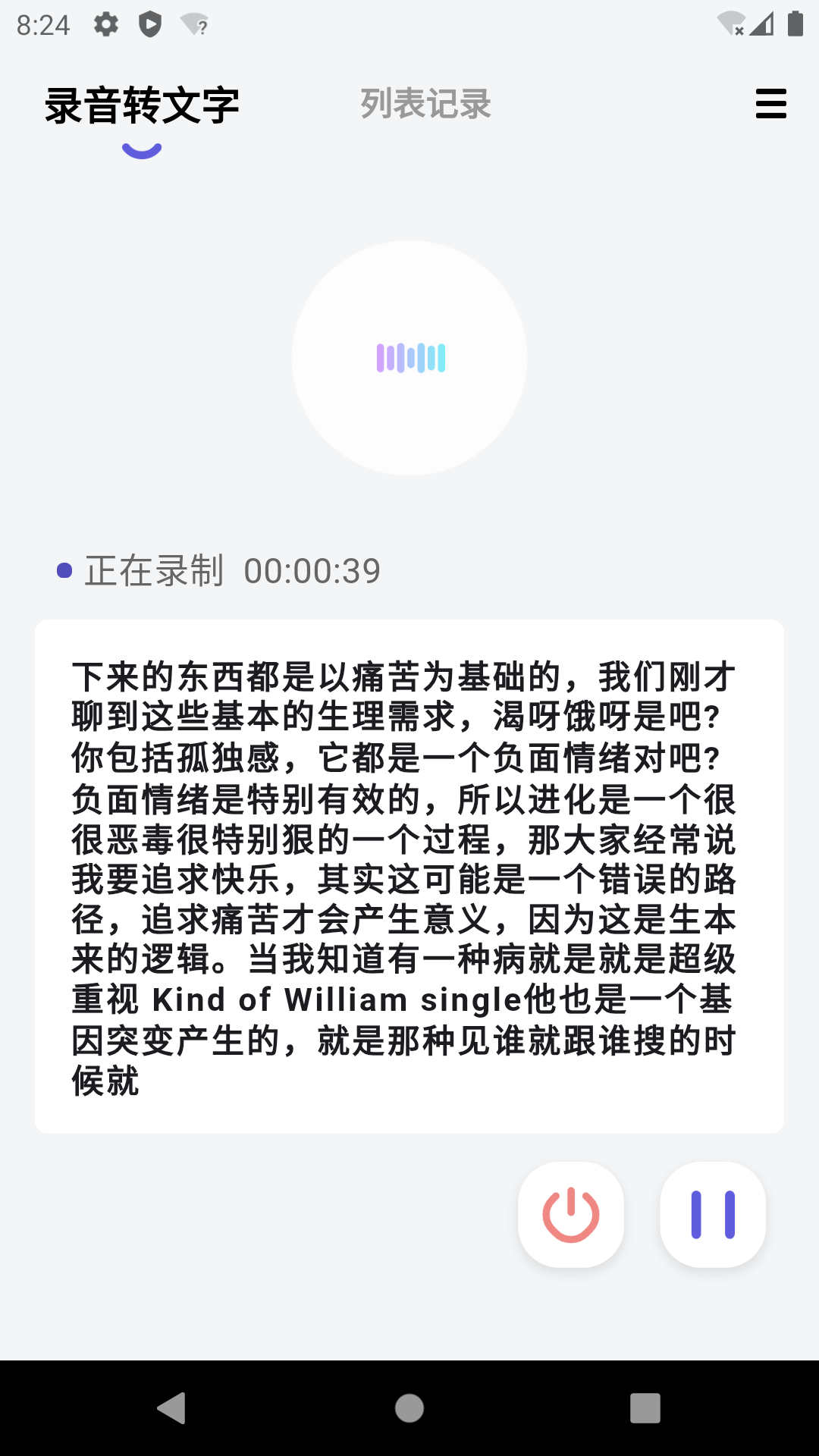 言秘书(2)