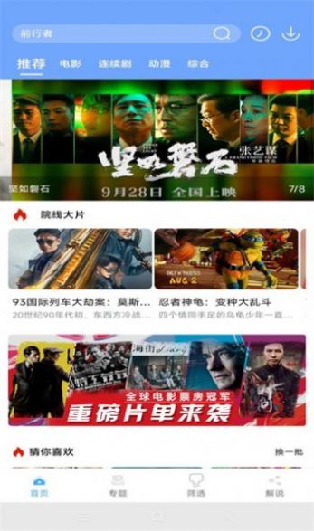极闪影视2024(1)