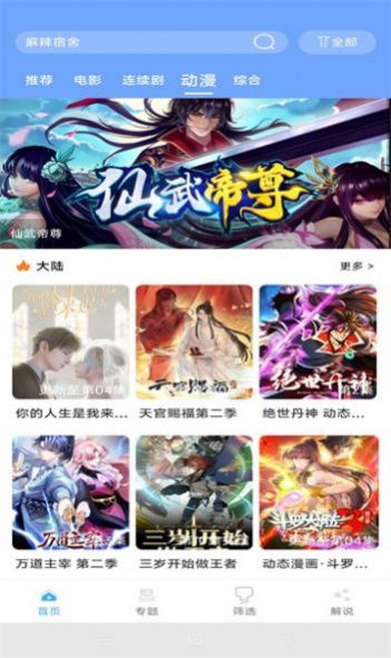 极闪影视2024(3)
