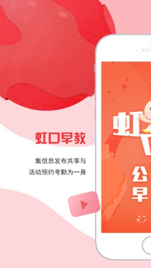 虹口早教(1)
