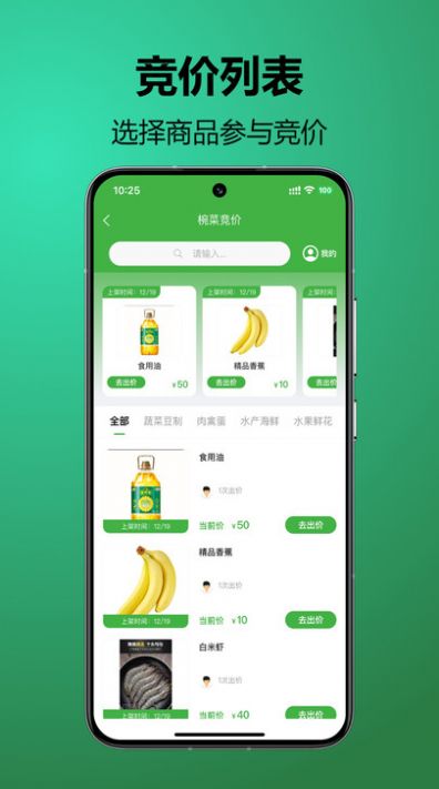 椀菜供应链(2)