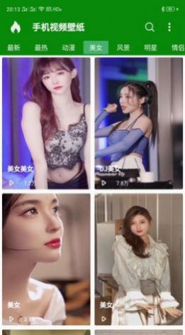 手机视频壁纸(1)