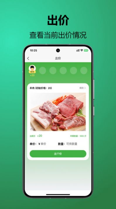 椀菜供应链.jpg