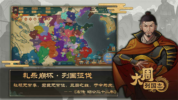 大周列国志无限资源(2)