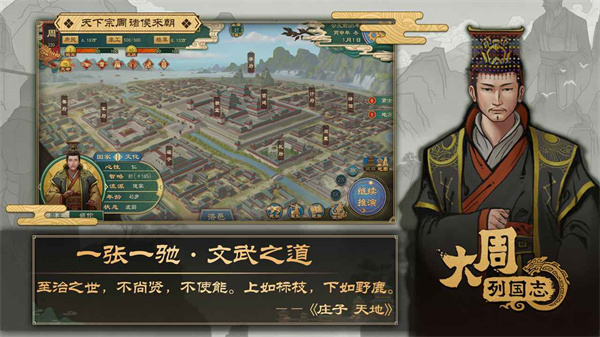 大周列国志无限资源(4)