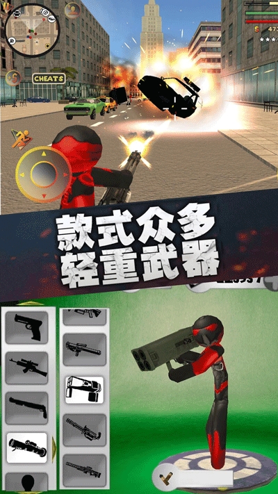 疯狂蜘蛛人英雄内置菜单(4)
