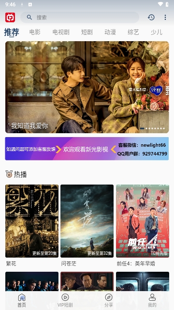 新光影视免广告版(3)